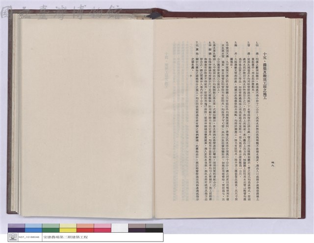 建築工程施工說明書藏品圖，第1張
