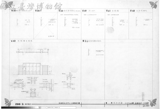 壁面裝修詳圖(五)藏品圖，第1張