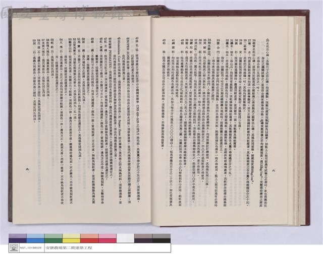 建築工程施工說明書藏品圖，第1張