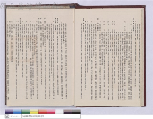 工程契約書藏品圖，第1張