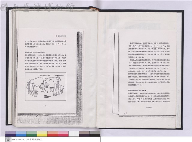 台北支店史料集藏品圖，第1張