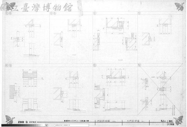 門窗詳細圖(三)、木門窗詳圖(三)藏品圖，第1張