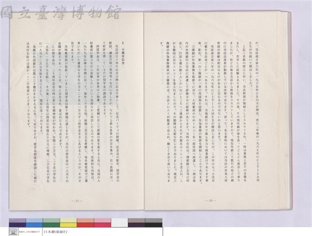 二.台北支店?步?藏品圖，第1張