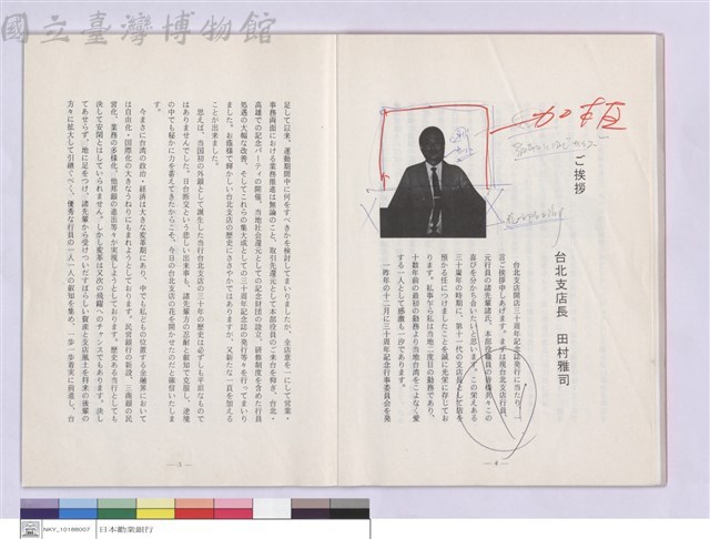 ?挨拶藏品圖，第1張