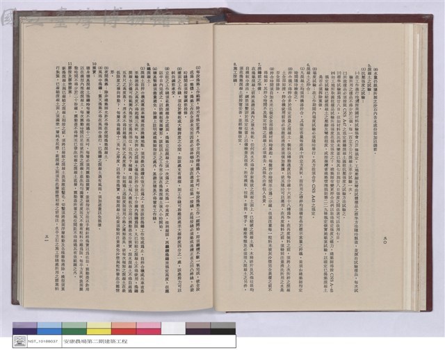 建築工程施工說明書藏品圖，第1張