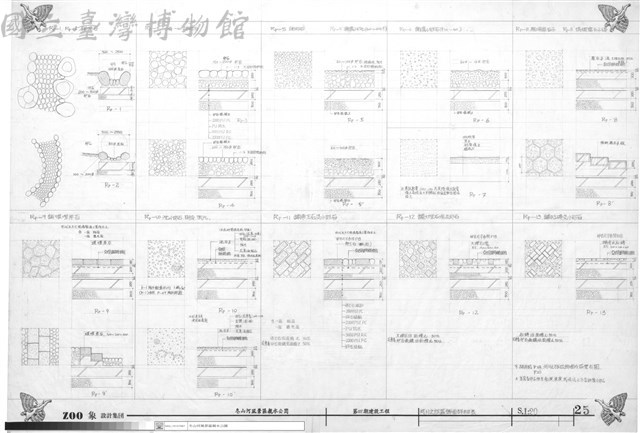 河川之旅區飾面詳細表藏品圖，第1張