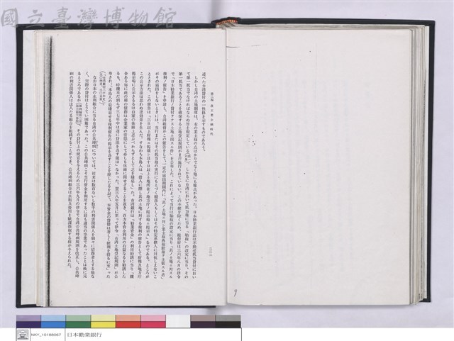 台北支店史料集藏品圖，第1張