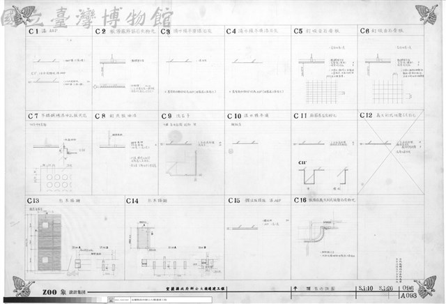 平頂裝修詳圖藏品圖，第1張