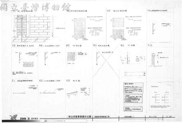 裝修詳細圖(二)藏品圖，第1張