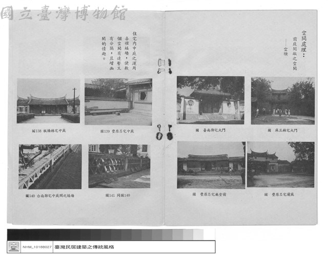空間處理藏品圖，第1張