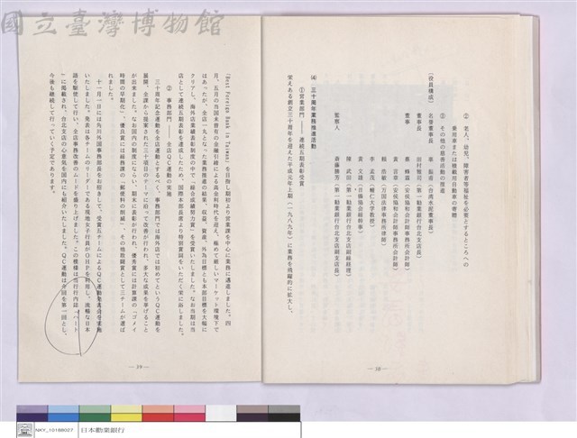 三.台北支店?成長藏品圖，第1張