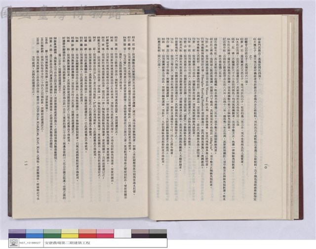 建築工程施工說明書藏品圖，第1張