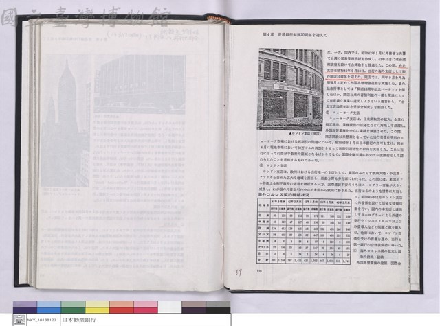 台北支店史料集藏品圖，第1張