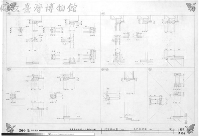 門窗詳細圖(四)、木門窗詳圖(四)藏品圖，第1張