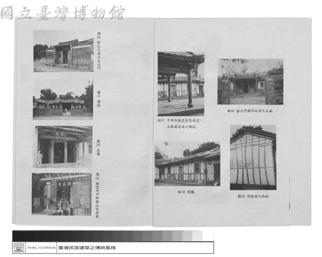 護龍之屋脊藏品圖，第1張