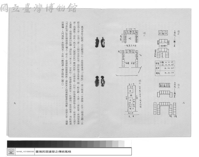 第一節 地理環境、社會狀態、生活習尚藏品圖，第1張