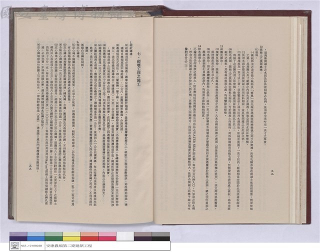 建築工程施工說明書藏品圖，第1張
