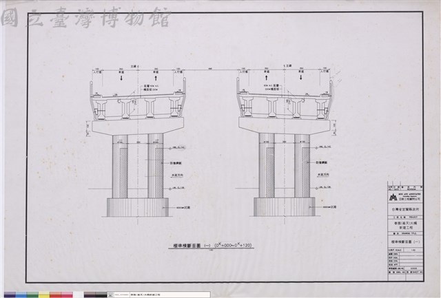 標準橫斷面圖(一)藏品圖，第1張