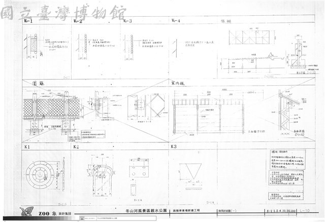 雜項詳細圖(一)藏品圖，第1張