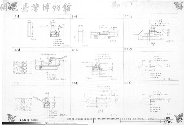 裝修詳圖Ⅱ-緣石伸縮縫藏品圖，第1張