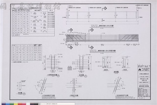 G1A~G10，GA1A~GA1D鋼筋混凝土梁詳圖藏品圖，第1張