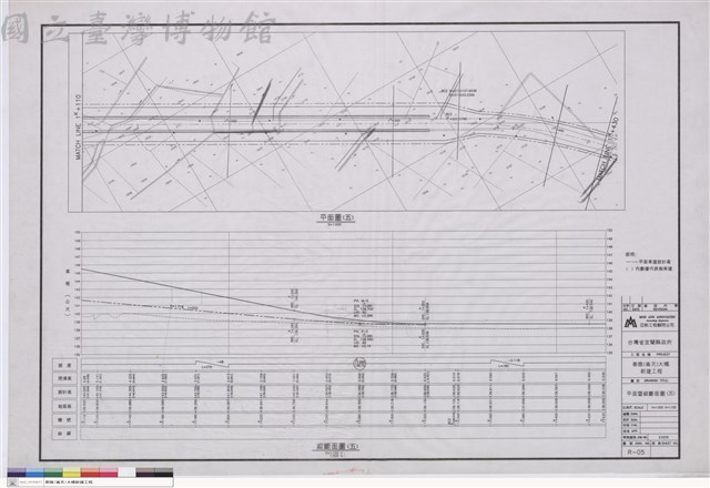 平面暨縱斷面圖(五)藏品圖，第1張