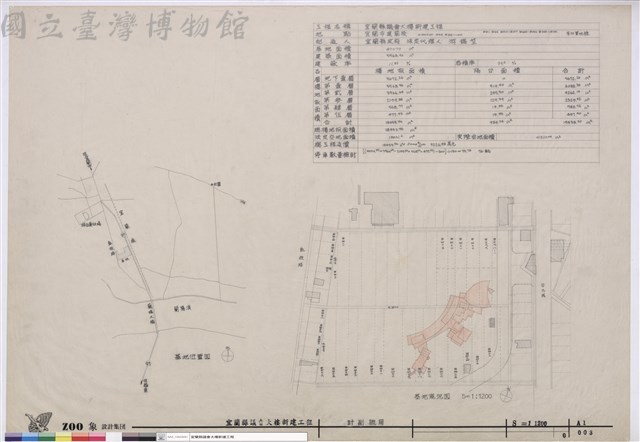 計劃概用藏品圖，第1張