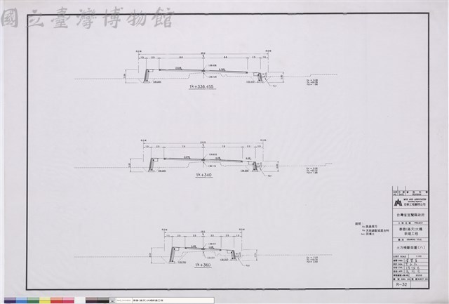 土方橫斷面圖(八)藏品圖，第1張
