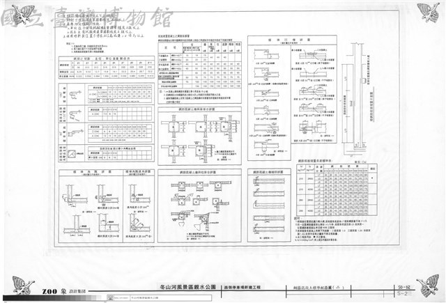 鋼筋混凝土標準配筋圖(二)藏品圖，第1張