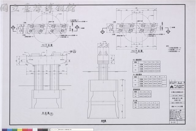 橋墩PA1，PA2詳圖藏品圖，第1張