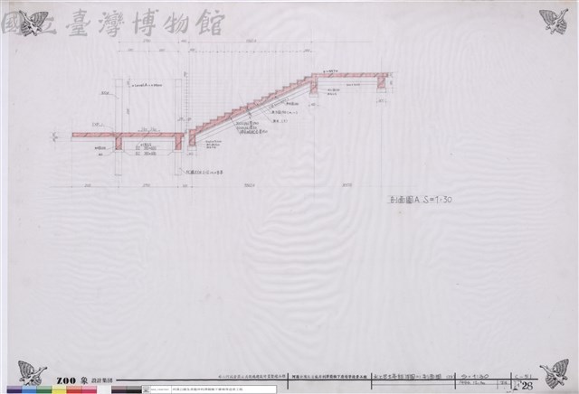 水上巴士亭軀体圖(2)剖面圖(改)藏品圖，第1張