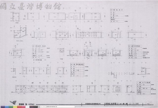 事務區展開圖(2) 地下一樓、一樓藏品圖，第1張