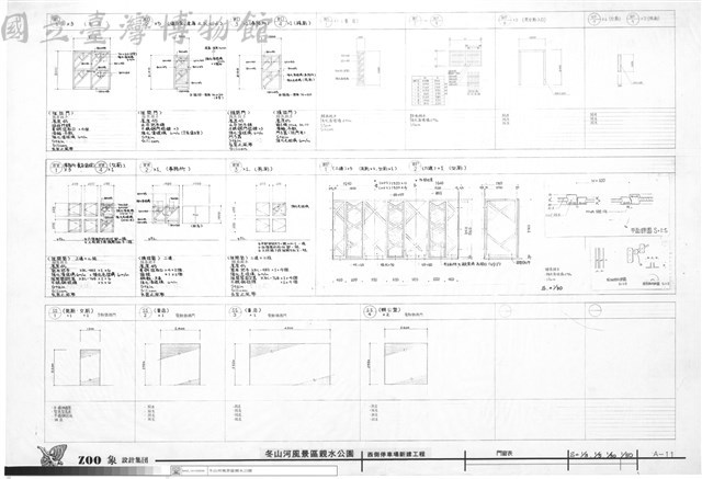 門窗表藏品圖，第1張