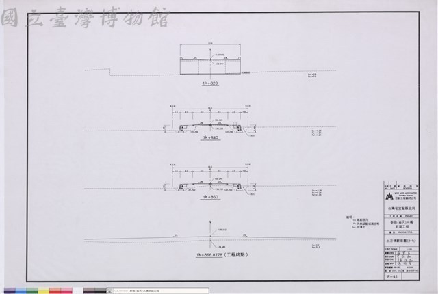 土方橫斷面圖(十七)藏品圖，第1張
