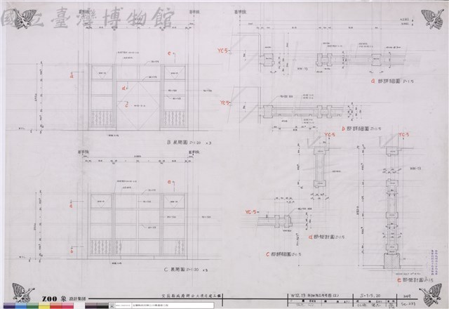 W12,13詳細施工參考圖(2)藏品圖，第1張