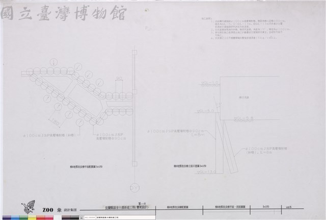 梯8地質改良椿配置圖 梯8地質改良椿平面、剖面圖圖藏品圖，第1張
