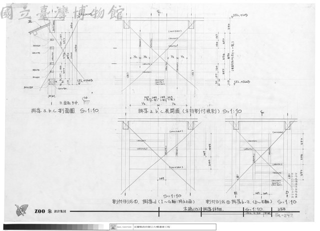 木橋(13)掛落詳細藏品圖，第1張