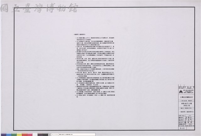 一般說明(道路部分)藏品圖，第1張