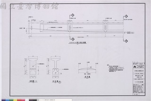 G16預力梁詳圖 藏品圖，第1張