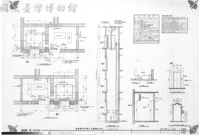 升降路詳圖(一)藏品圖，第1張