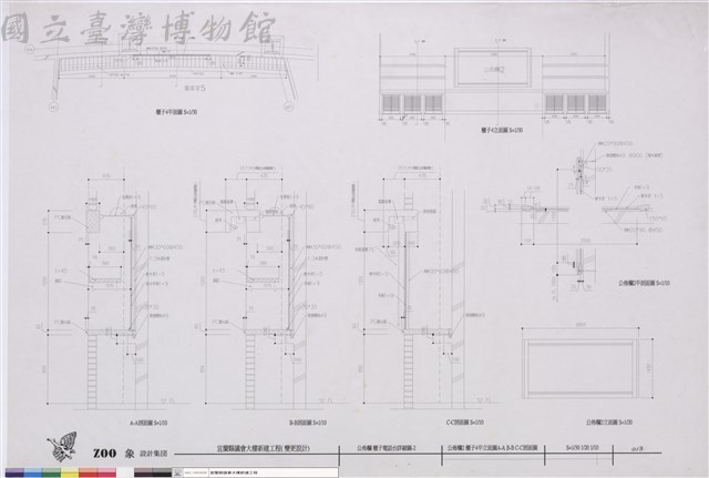 公佈欄櫃子電話台詳細圖-2 公佈欄2櫃子4平立面圖A-A B-B C-C剖面圖藏品圖，第1張