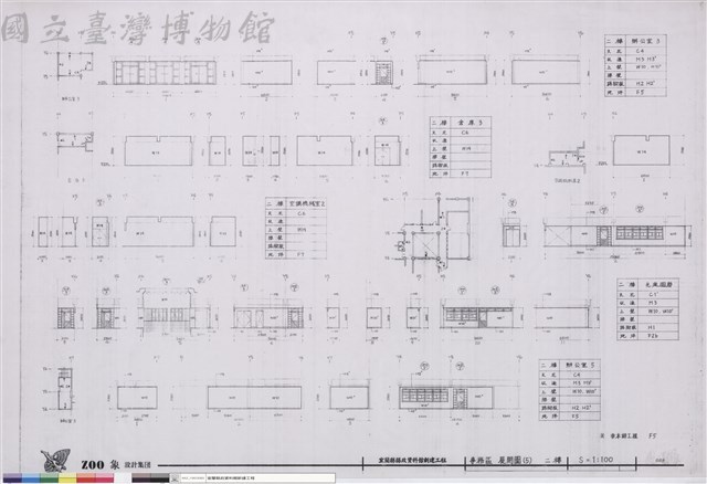事務區展開圖(5) 二樓藏品圖，第1張