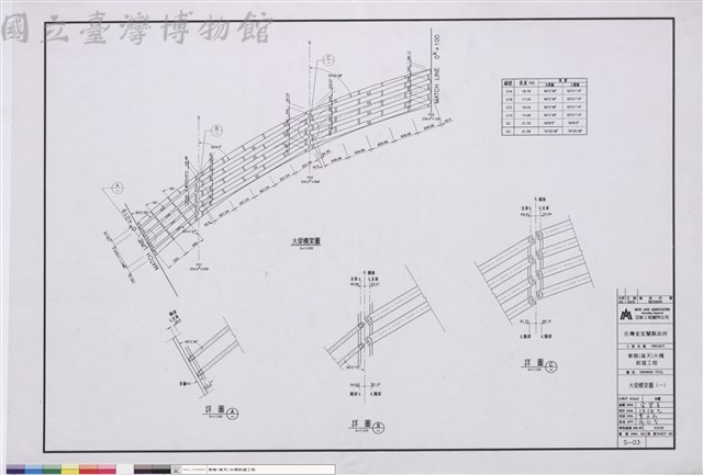 大梁構架圖(一)藏品圖，第1張