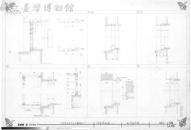 門窗詳細圖(九)、鋁門窗詳圖(一)藏品圖，第1張