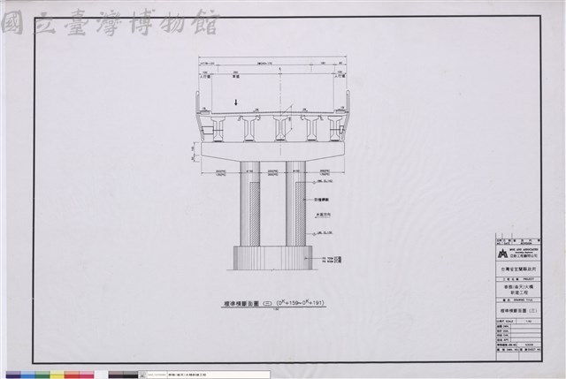 標準橫斷面圖(三)藏品圖，第1張