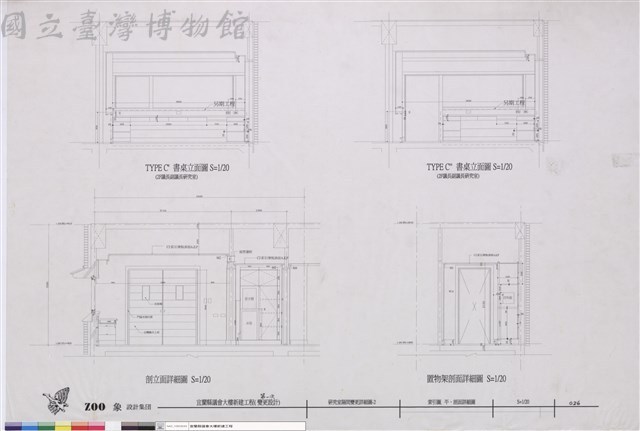 研究室隔間變更詳細圖-2 索引圖 平、剖面詳細圖藏品圖，第1張