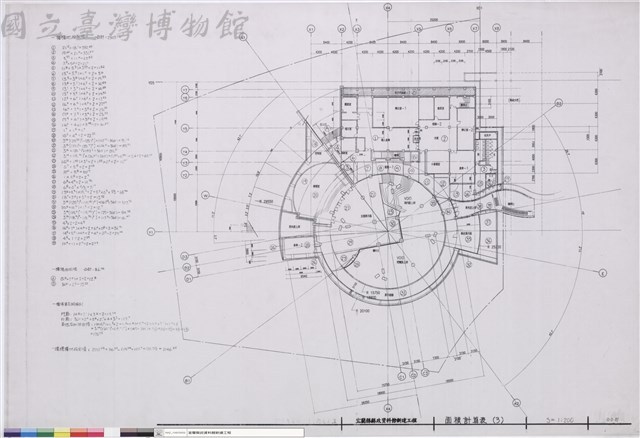 面積計算表(3)藏品圖，第1張