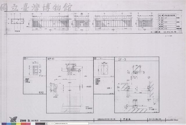 門窗表藏品圖，第1張