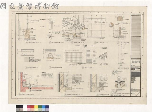 旗桿剖面詳圖 旗桿頂部詳圖 旗桿底座詳圖 車道示意圖 車道剖面圖 花台正視圖 花台立面圖 勾縫詳圖 花台剖面詳圖 柏油路面剖面 高壓水泥涵管剖面詳圖 鋼製蓋板詳圖 旗桿管徑圖 屋頂防水收頭詳圖 地下室雙層牆防水詳圖 地下室單層牆防水詳圖 落水頭罩詳圖藏品圖，第1張