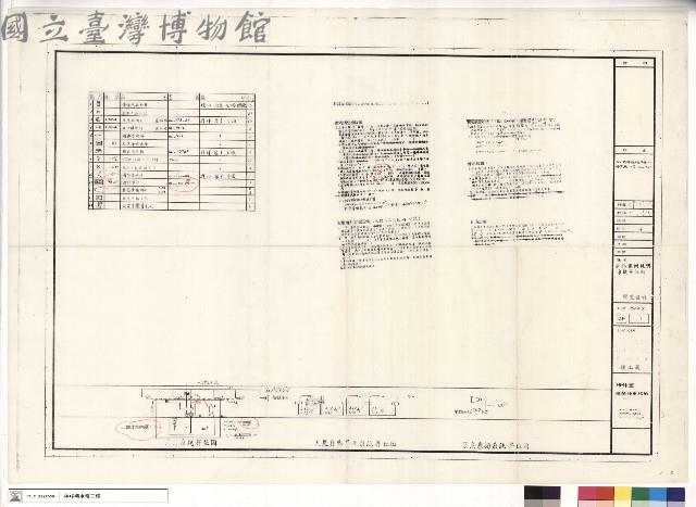 消防圖例說明系統昇位圖變更設計藏品圖，第1張